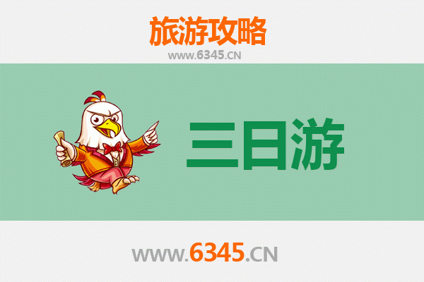 大连瓦房店三天两夜游攻略：海滨风情与历史探索