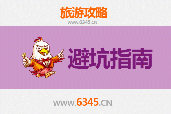 大连瓦房店旅游全攻略：资深博主亲授几大忠告与须知