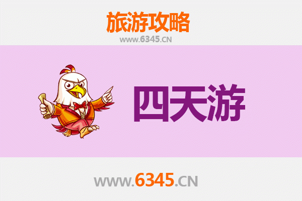 大连瓦房店四天三夜深度游攻略及预算指南